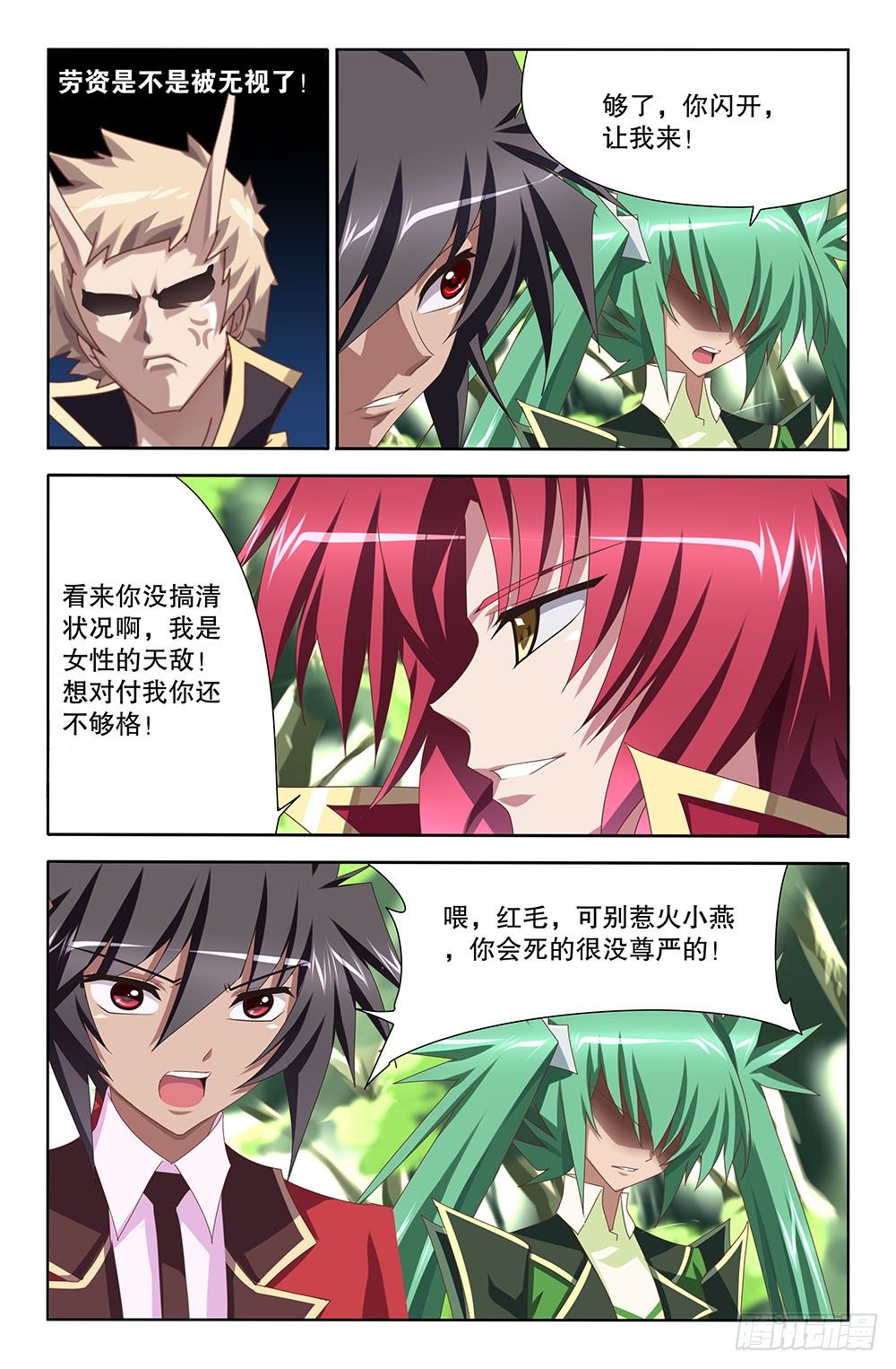 26 牺牲的理由（下）-第26话