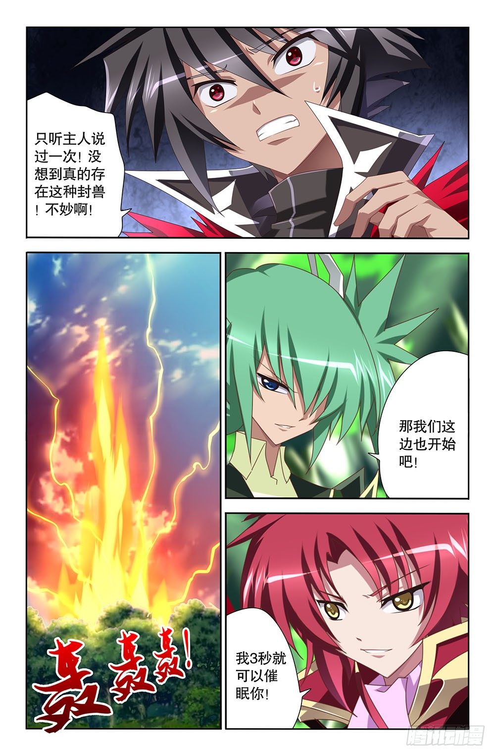 28 毫不在意（下）-第28话