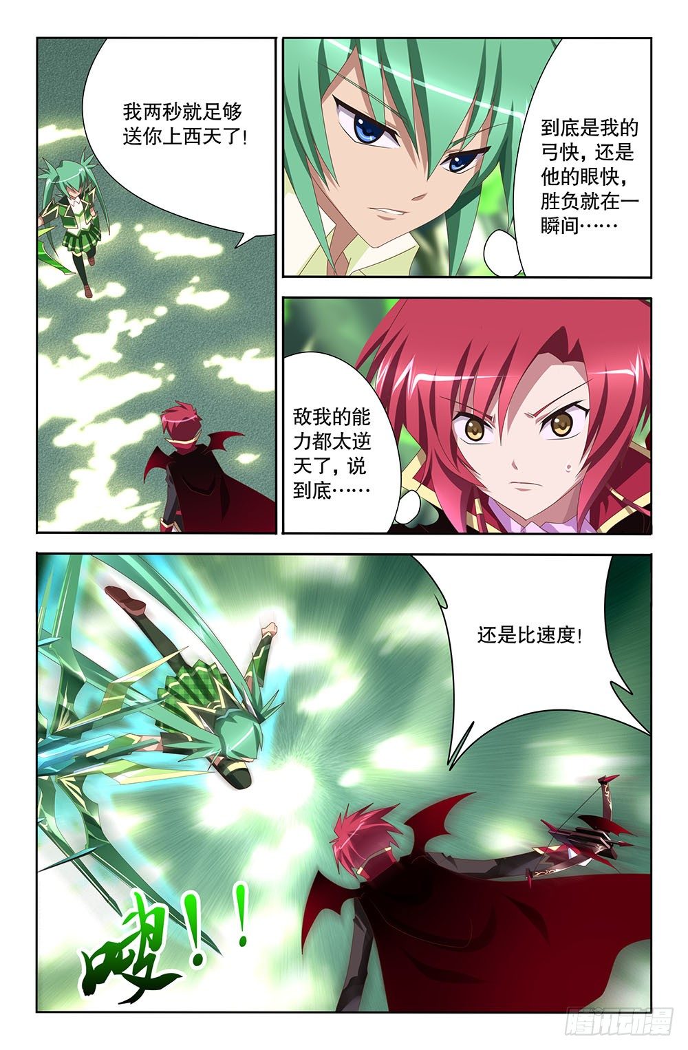 28 毫不在意（下）-第28话