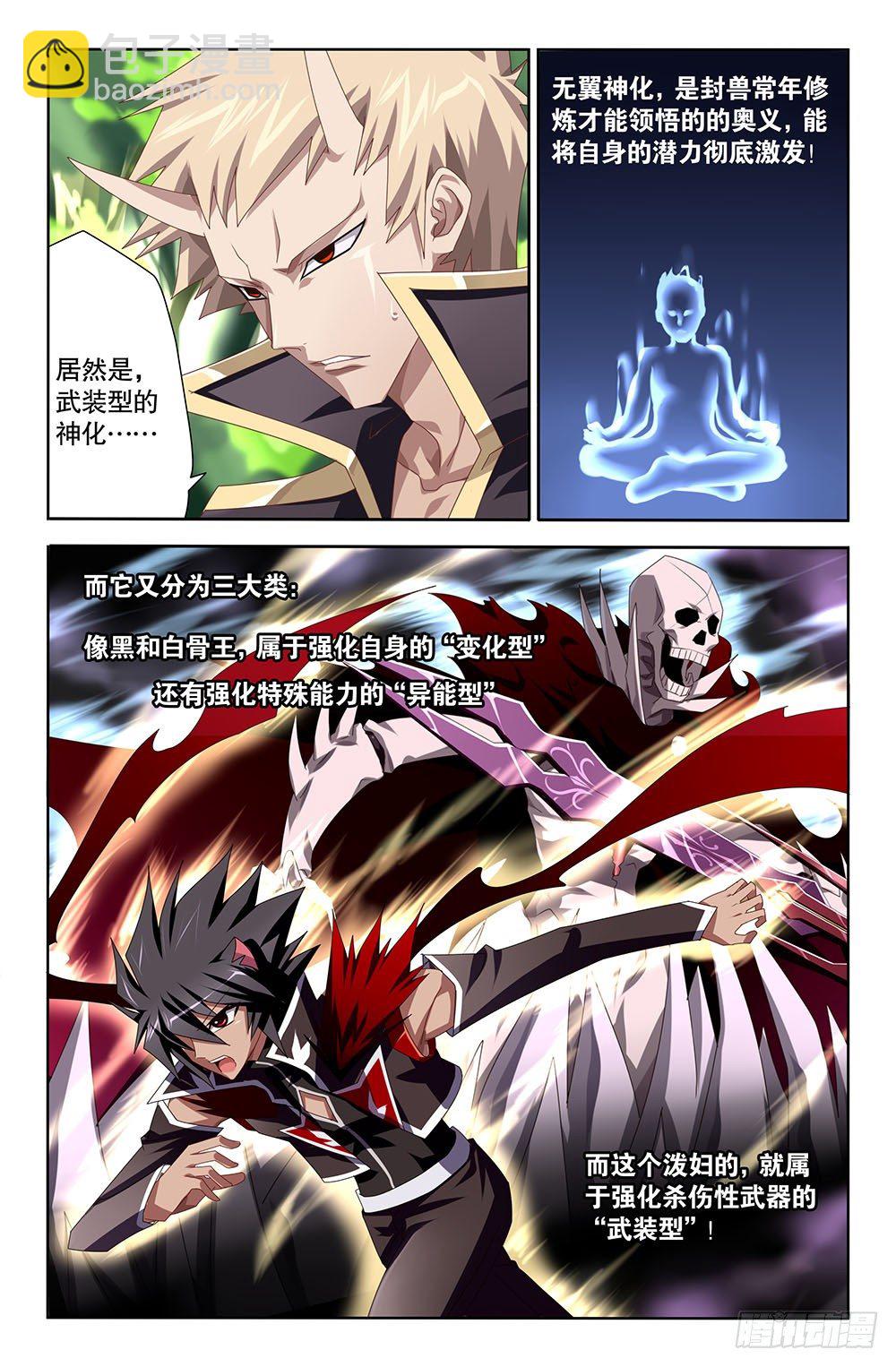 28 毫不在意（下）-第28话