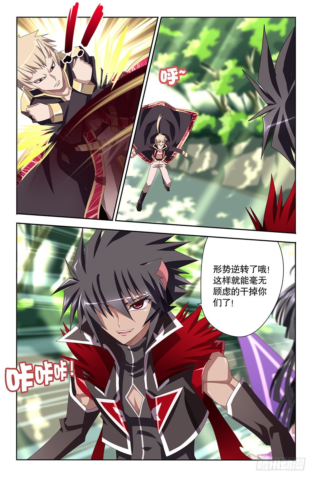 28 毫不在意（下）-第28话