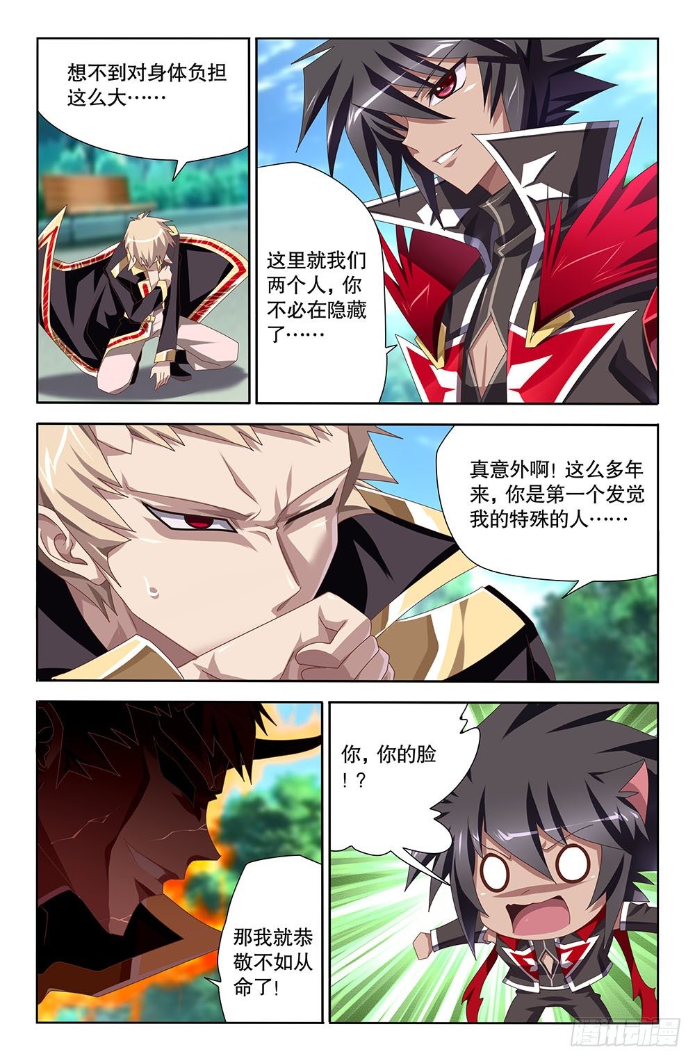 28 毫不在意（下）-第28话