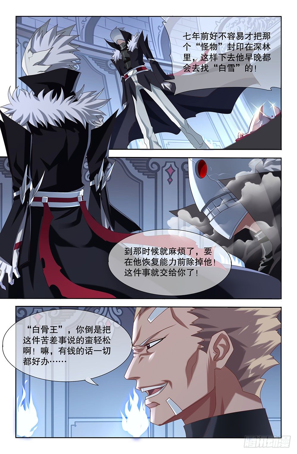 04 封印解除（下）-第4话