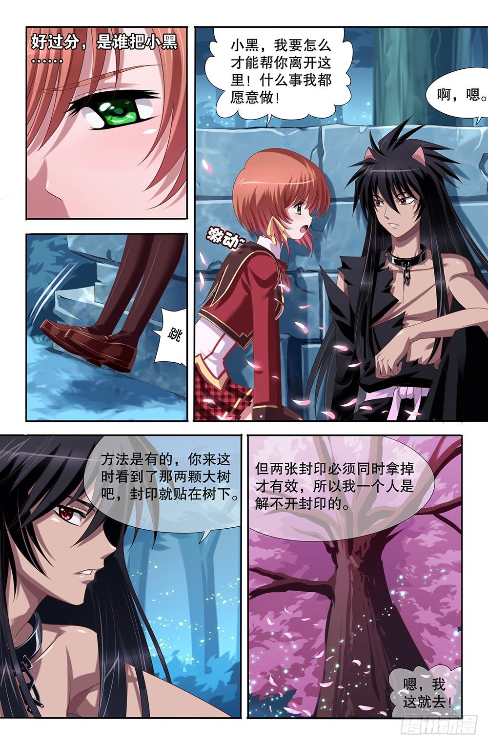 04 封印解除（下）-第4话