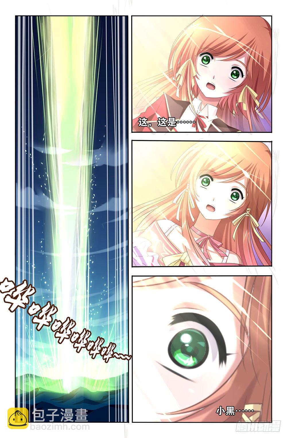 04 封印解除（下）-第4话