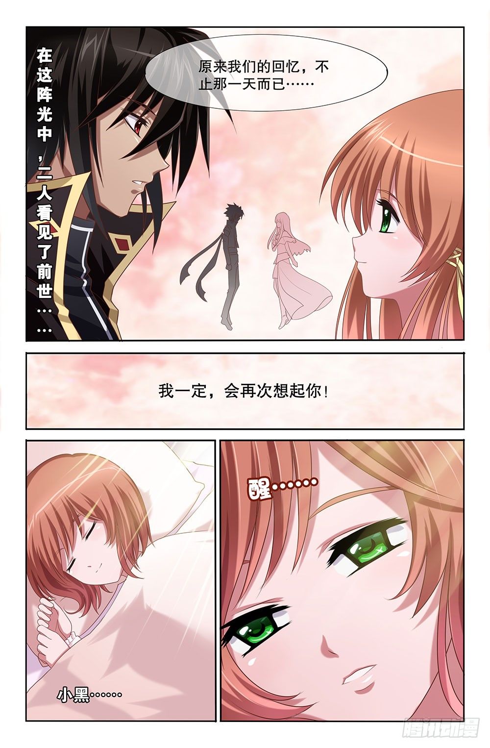 04 封印解除（下）-第4话