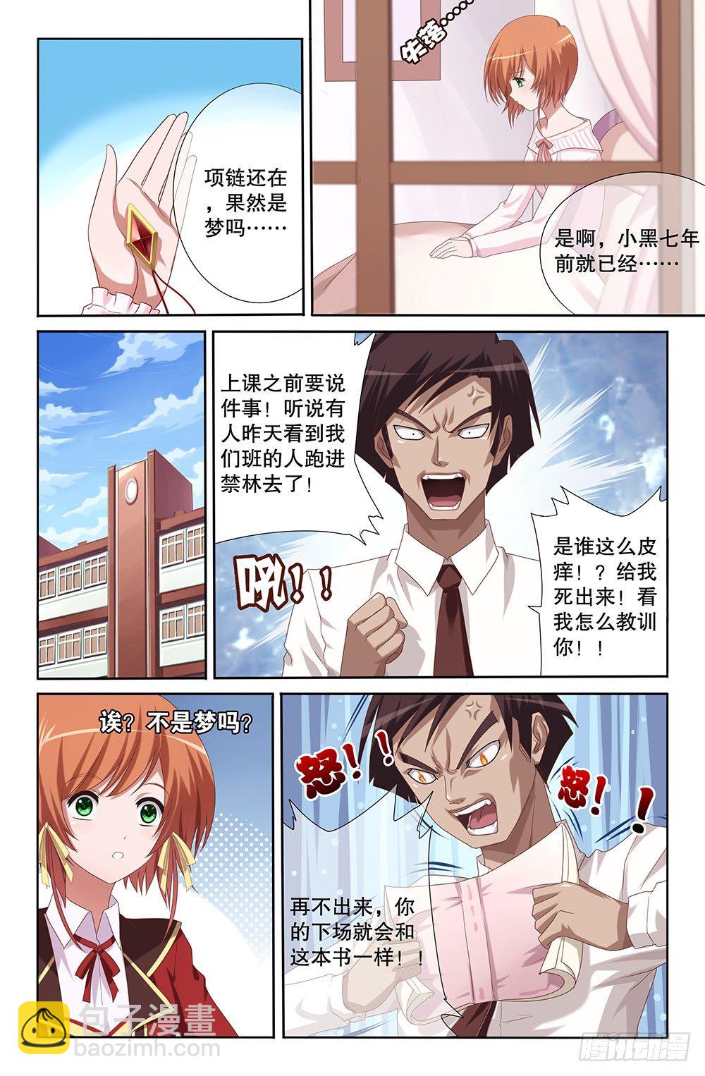 04 封印解除（下）-第4话