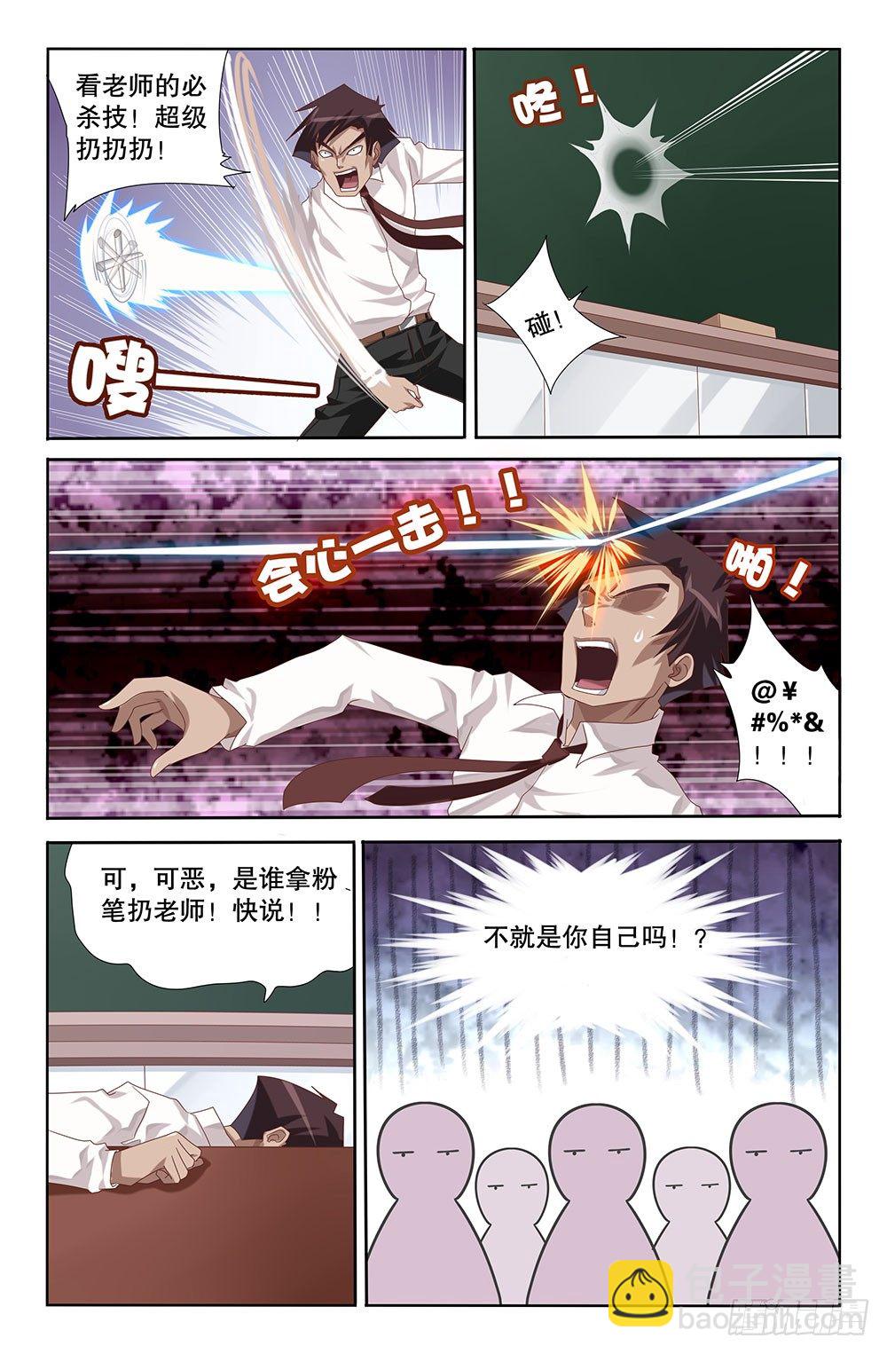 04 封印解除（下）-第4话