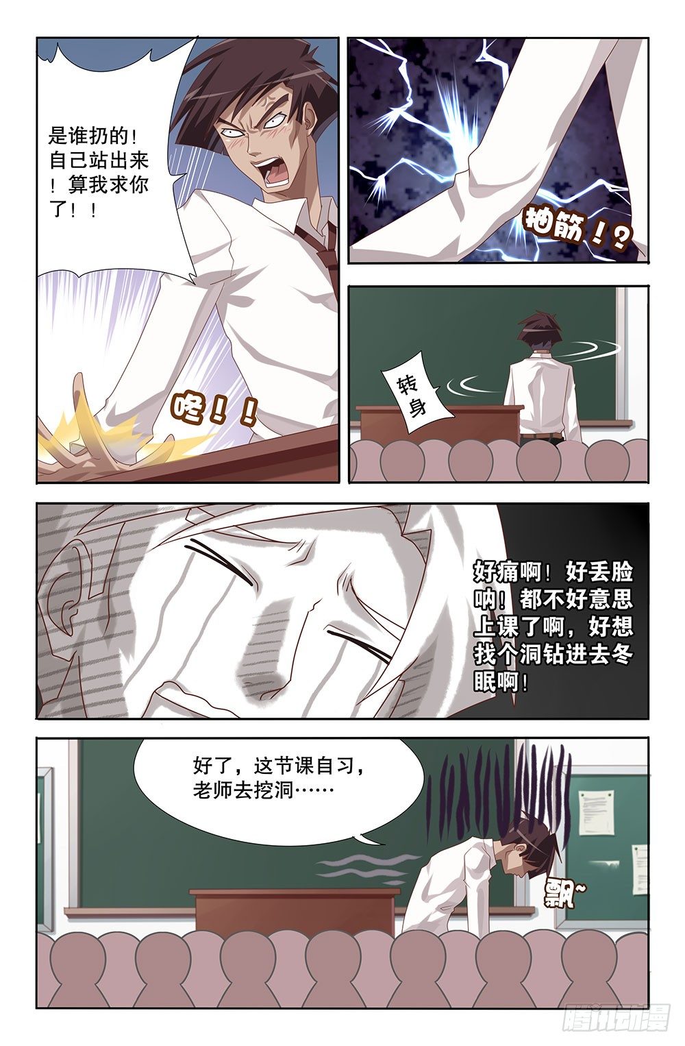 04 封印解除（下）-第4话