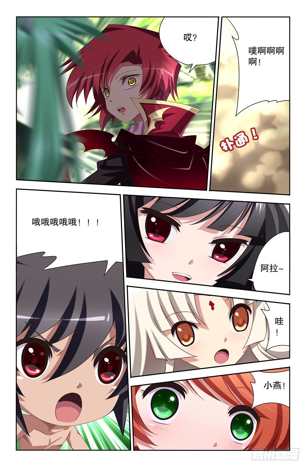 32 初吻（下）-第32话