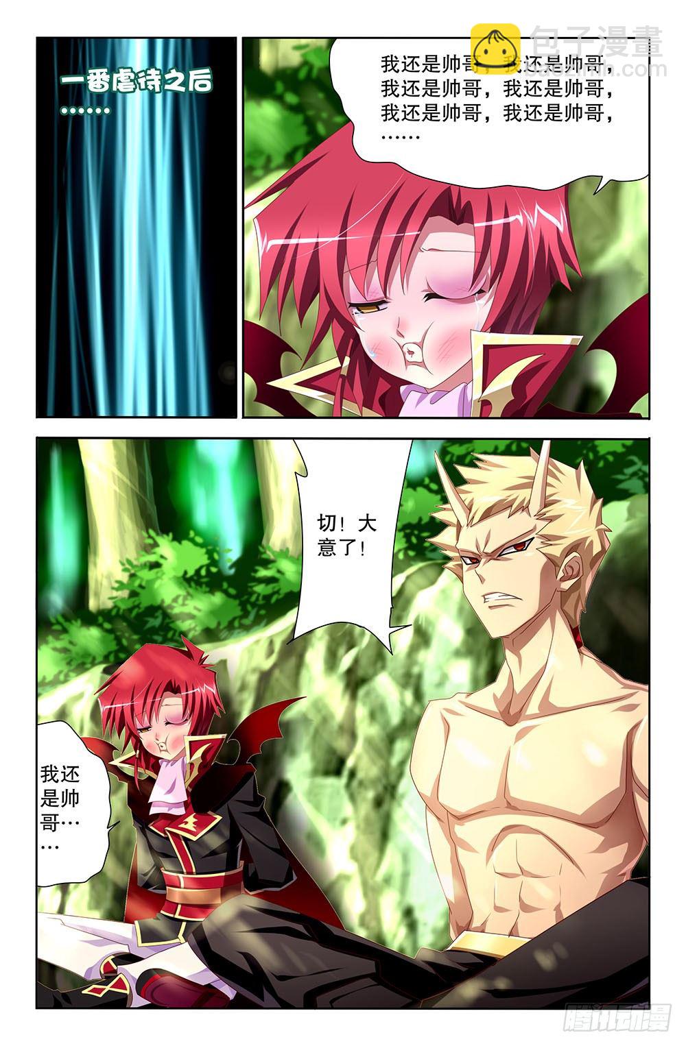 32 初吻（下）-第32话