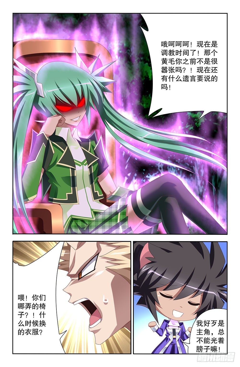 32 初吻（下）-第32话