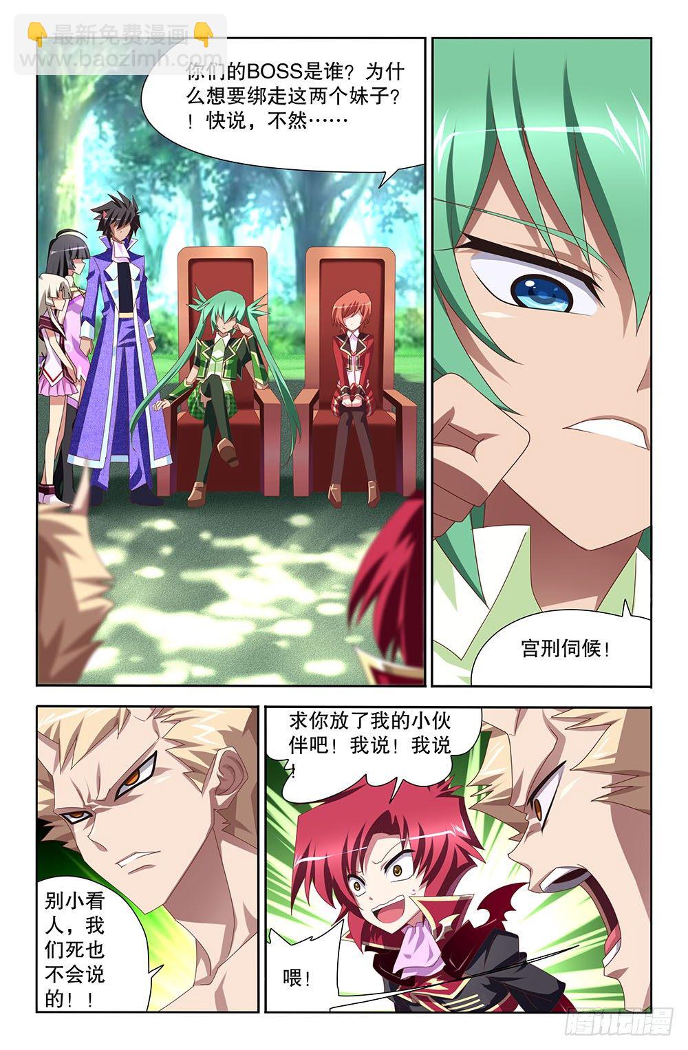 32 初吻（下）-第32话