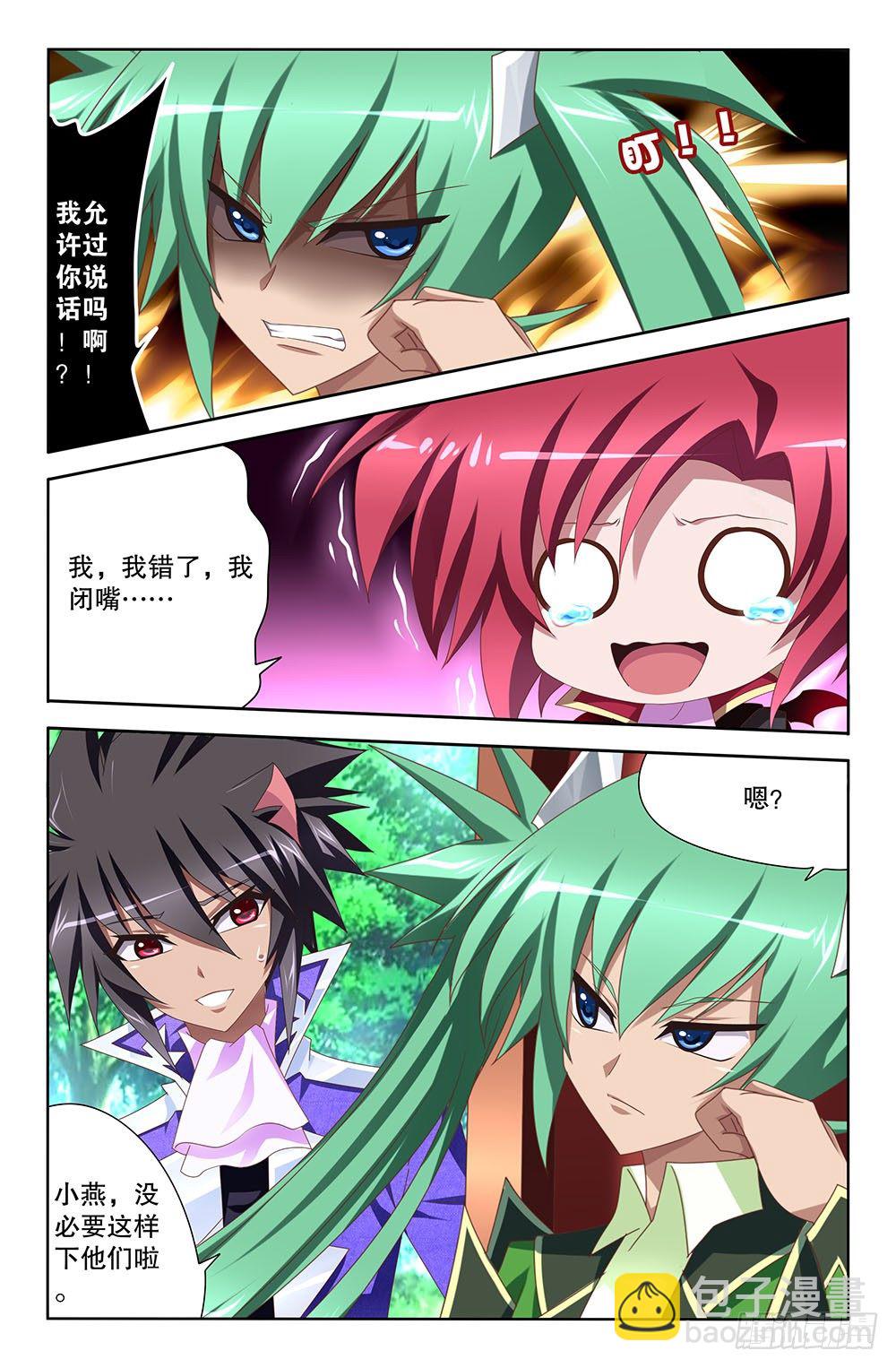 32 初吻（下）-第32话