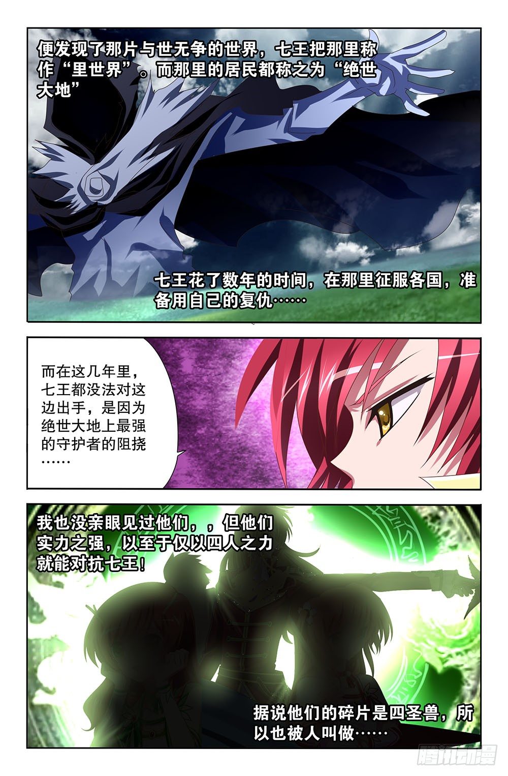 34 世界尽头的死斗（下）-第34话