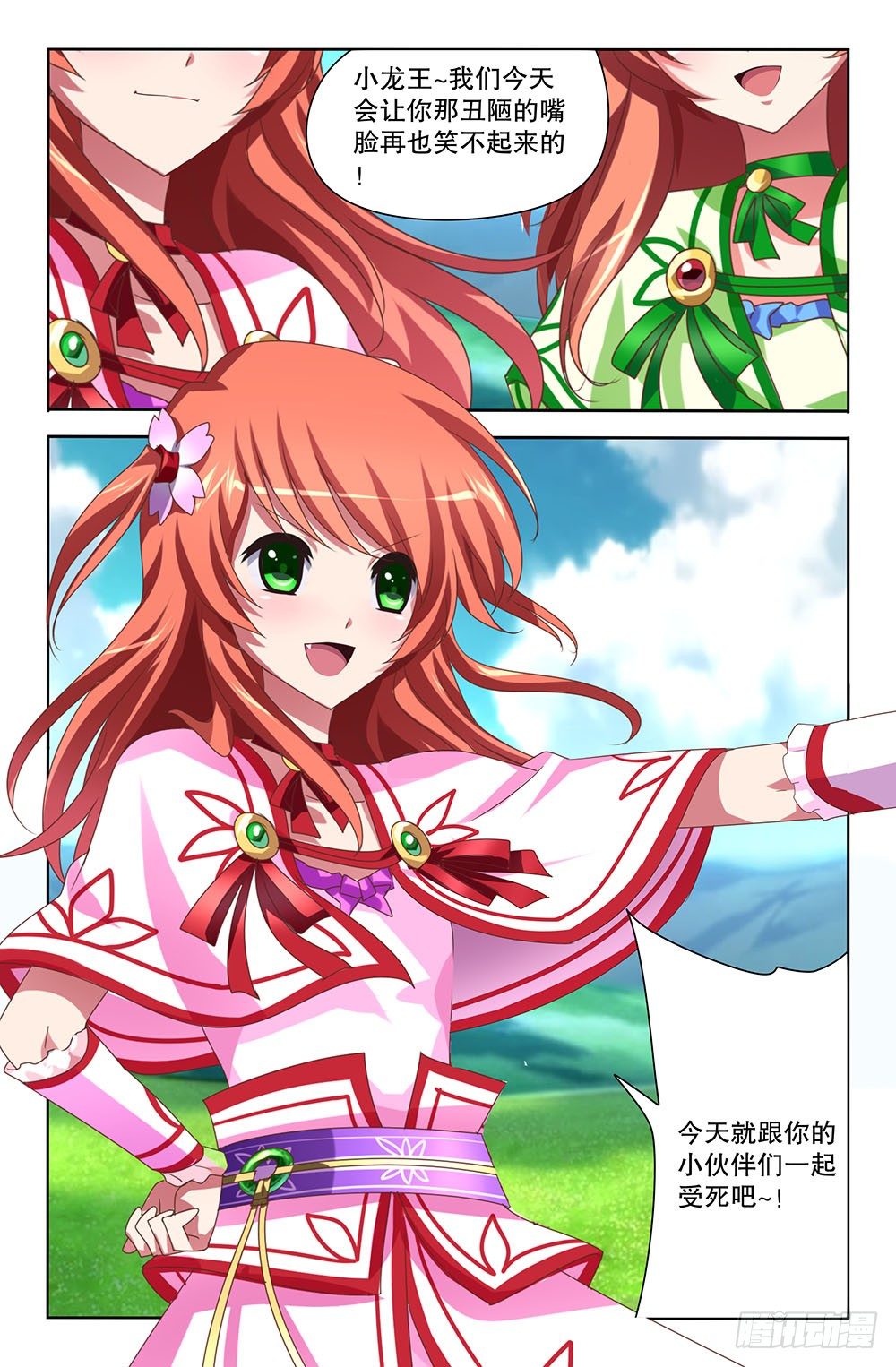 34 世界尽头的死斗（下）-第34话