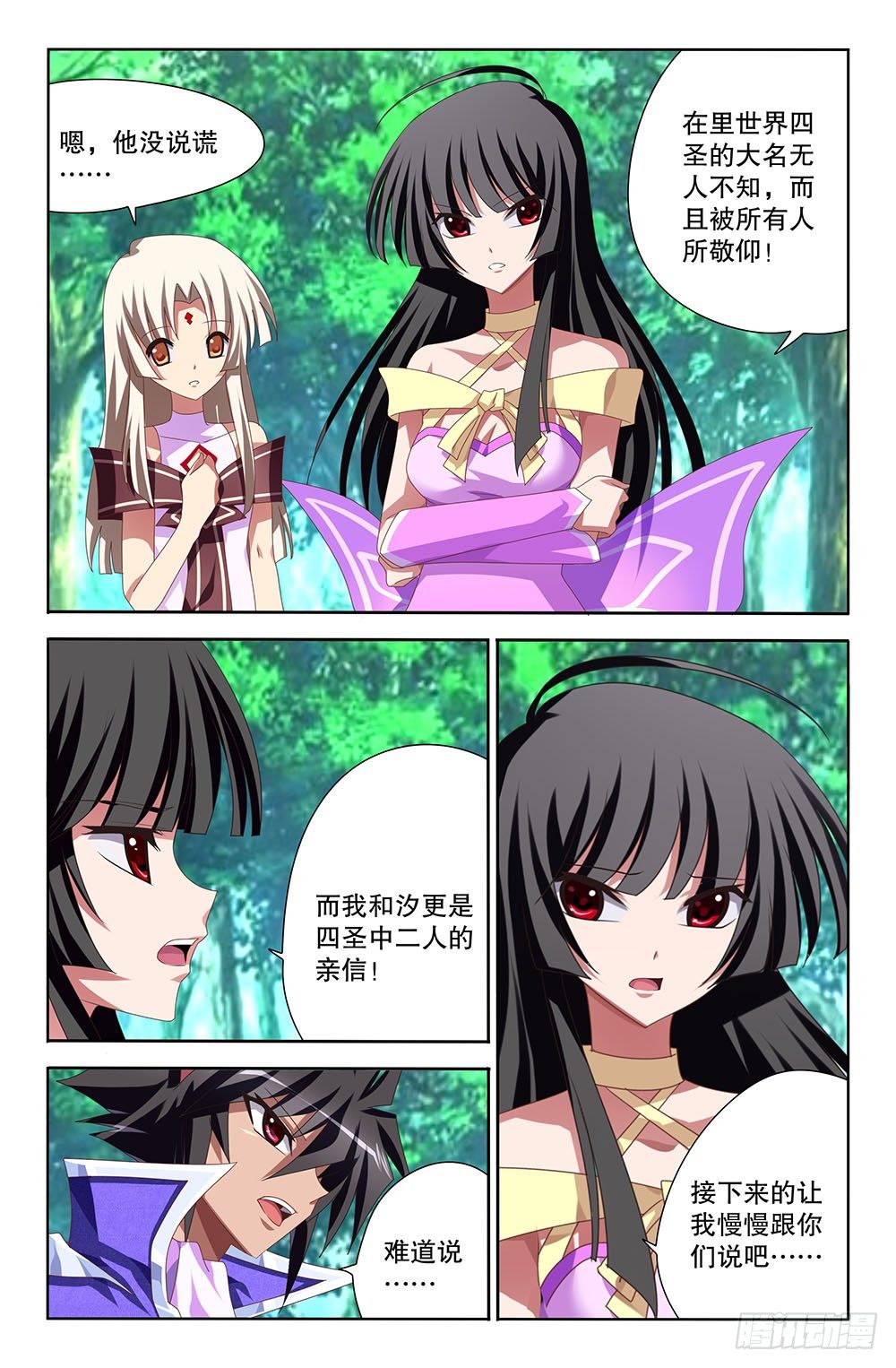 34 世界尽头的死斗（下）-第34话