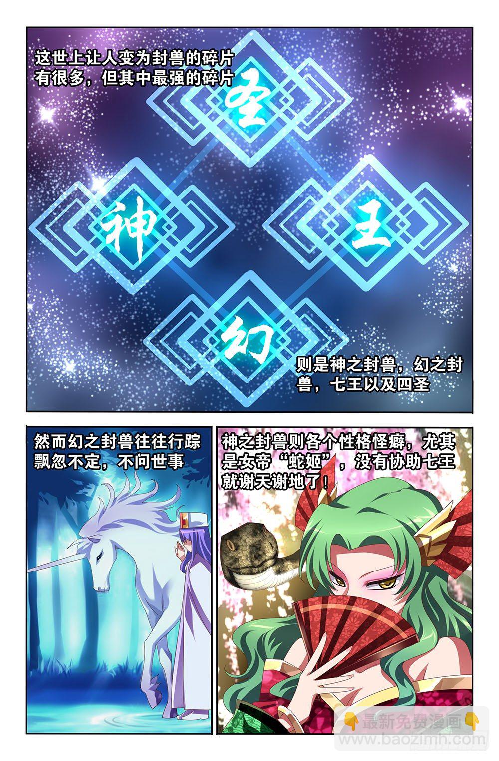 34 世界尽头的死斗（下）-第34话