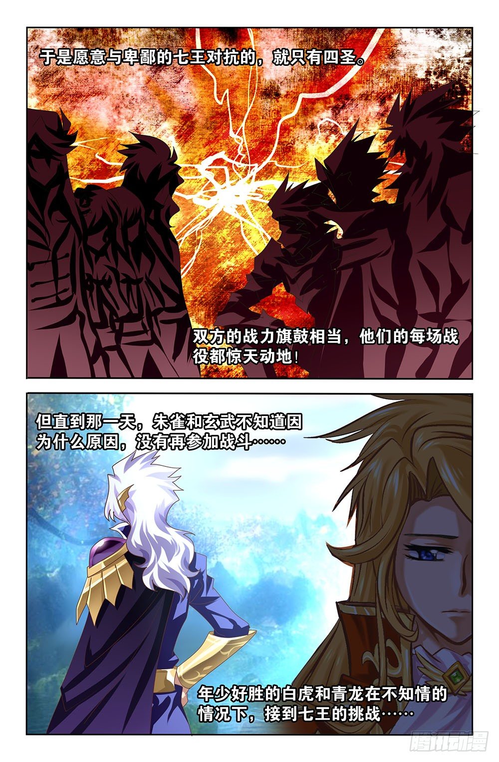 34 世界尽头的死斗（下）-第34话