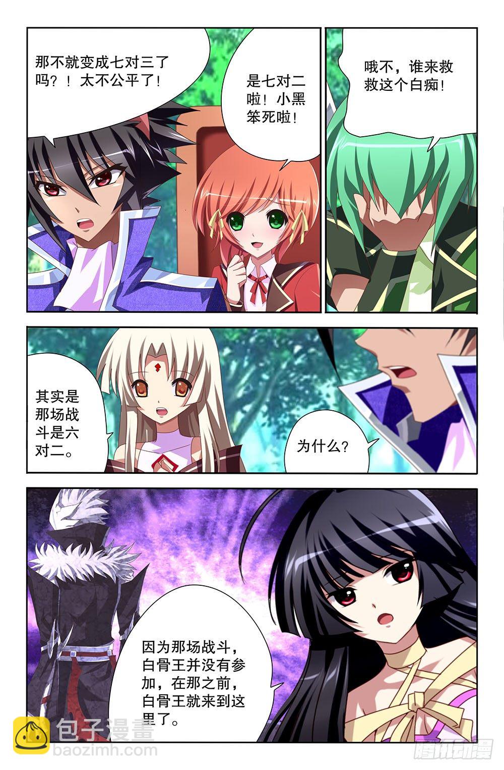 34 世界尽头的死斗（下）-第34话