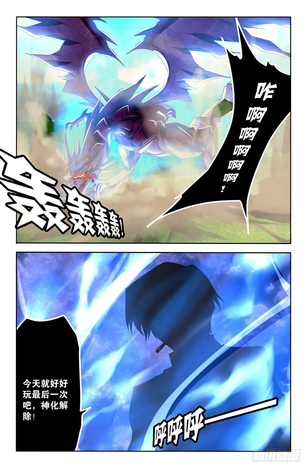 34 世界尽头的死斗（下）-第34话