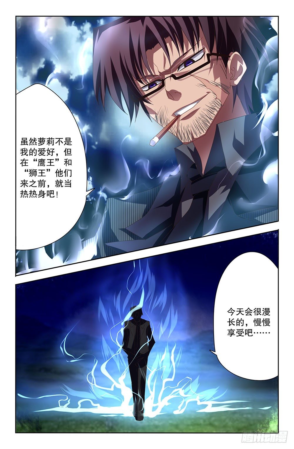 34 世界尽头的死斗（下）-第34话