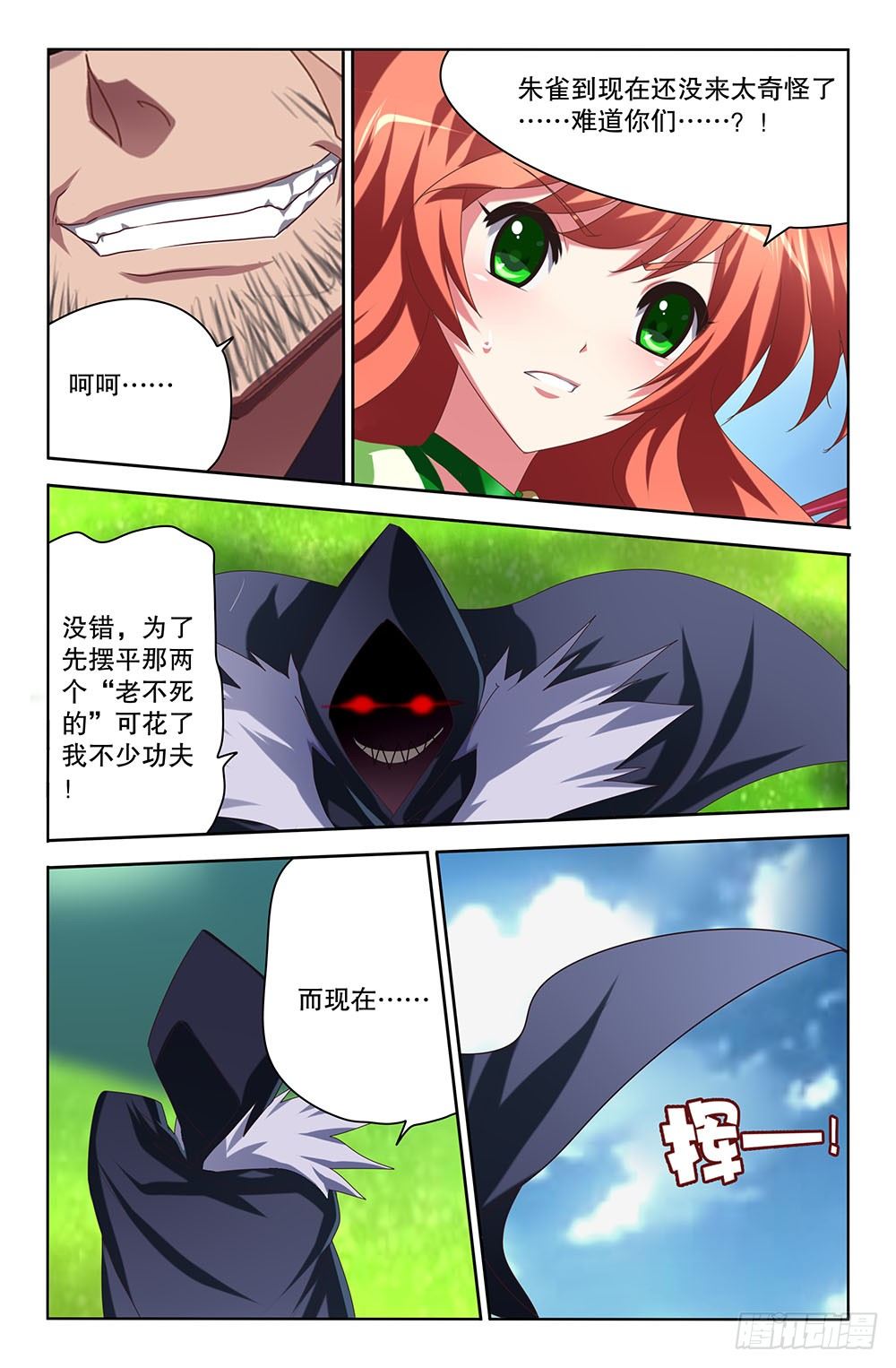 36 超越极限的战斗（下）-第36话