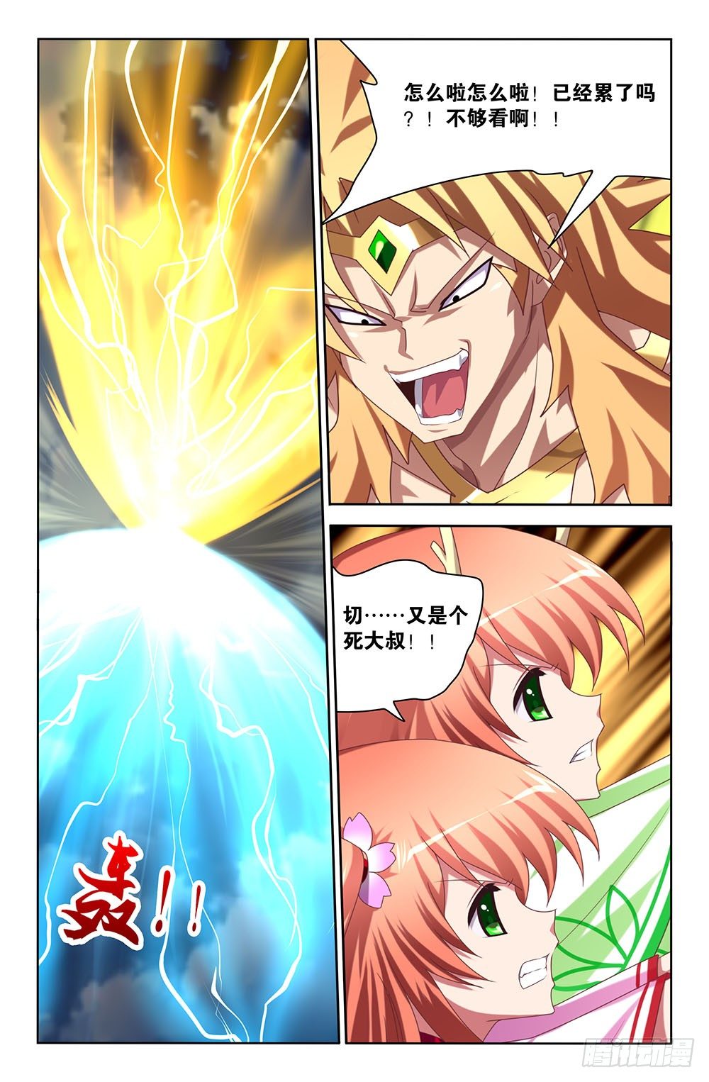 36 超越极限的战斗（下）-第36话