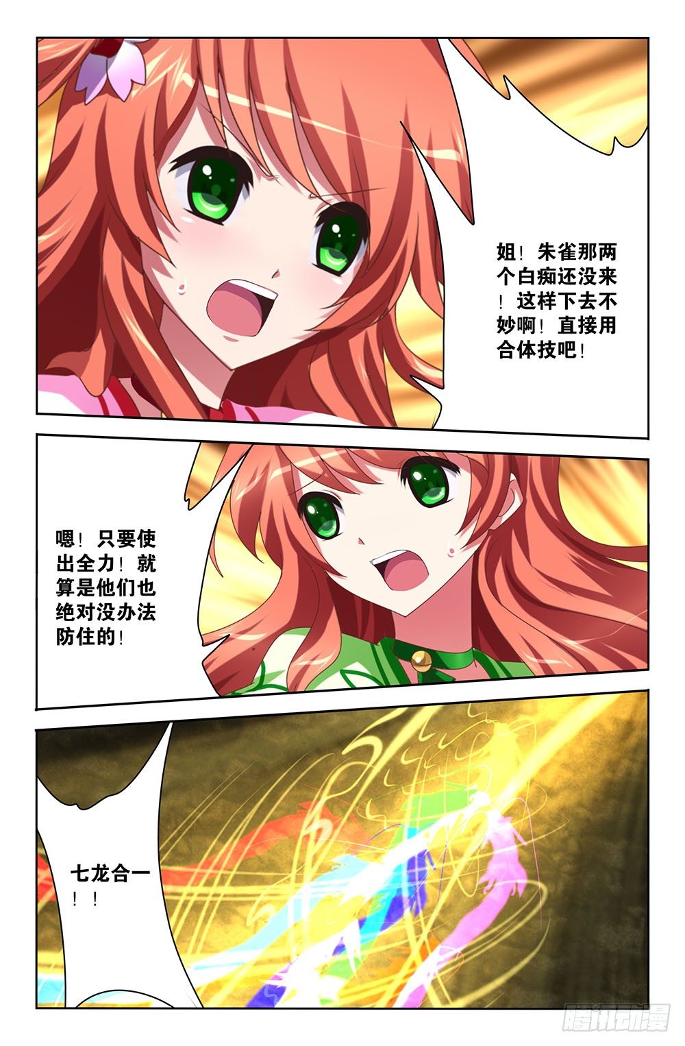 36 超越极限的战斗（下）-第36话