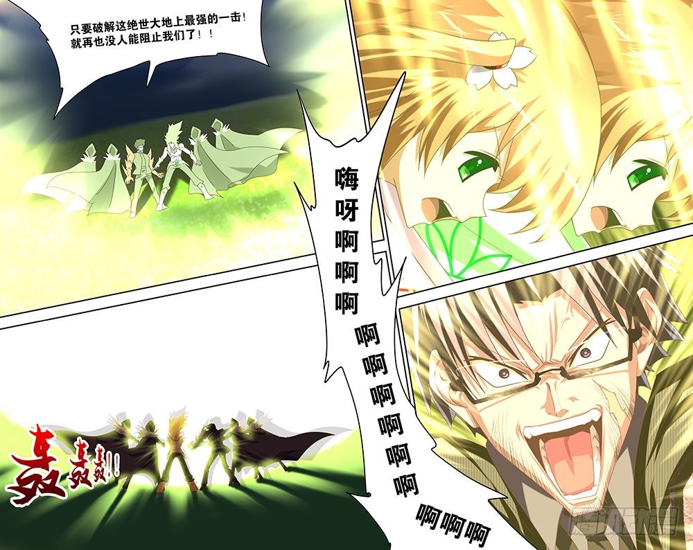 36 超越极限的战斗（下）-第36话