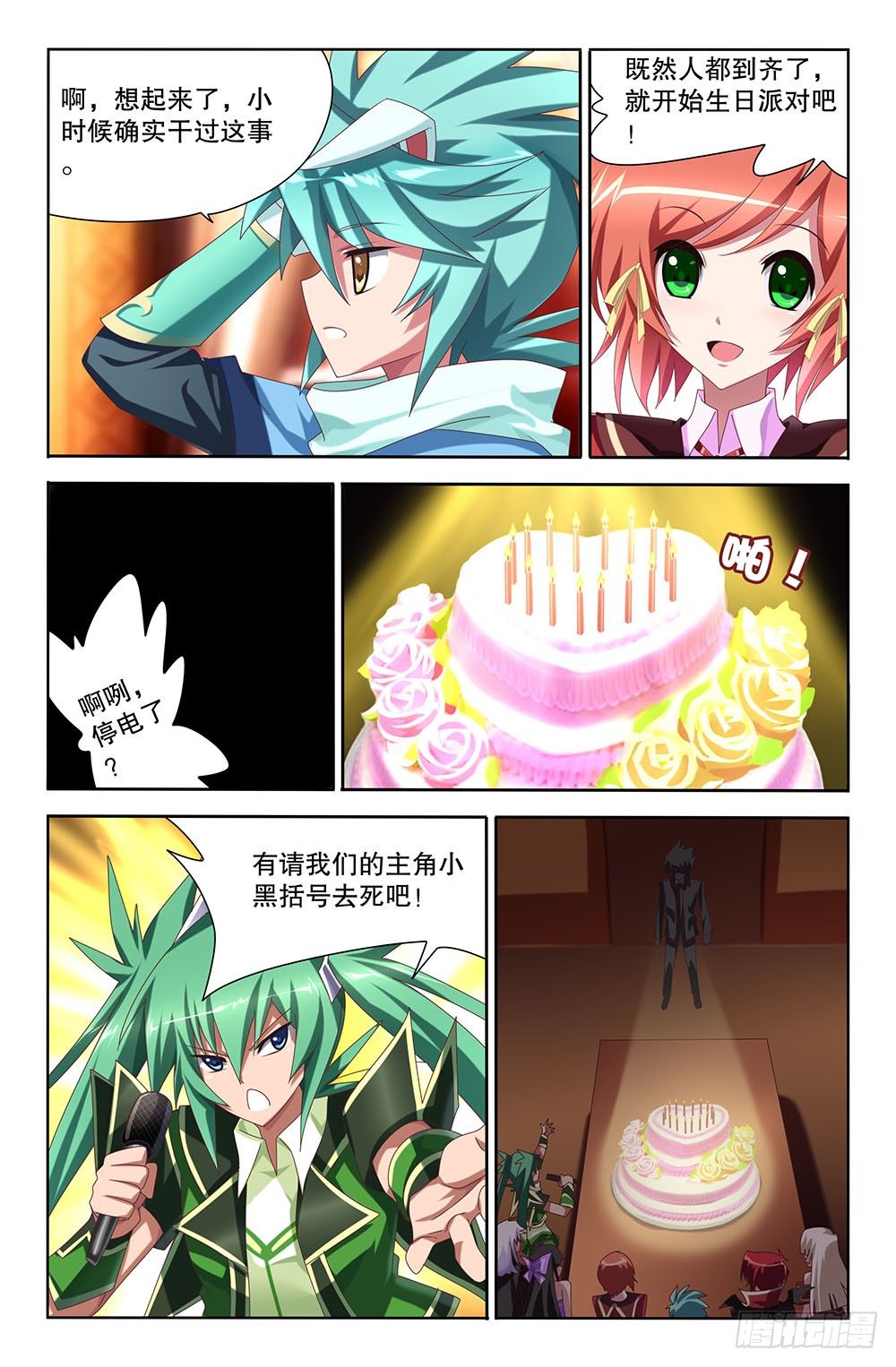 42 最后的平静（下）-第42话