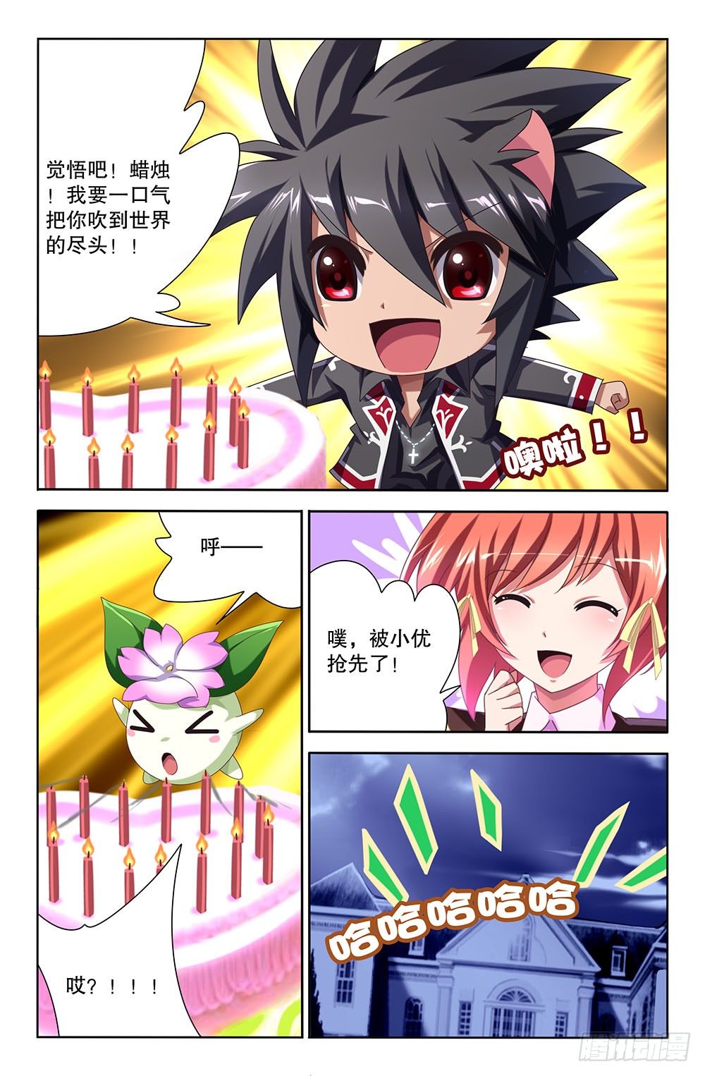 42 最后的平静（下）-第42话