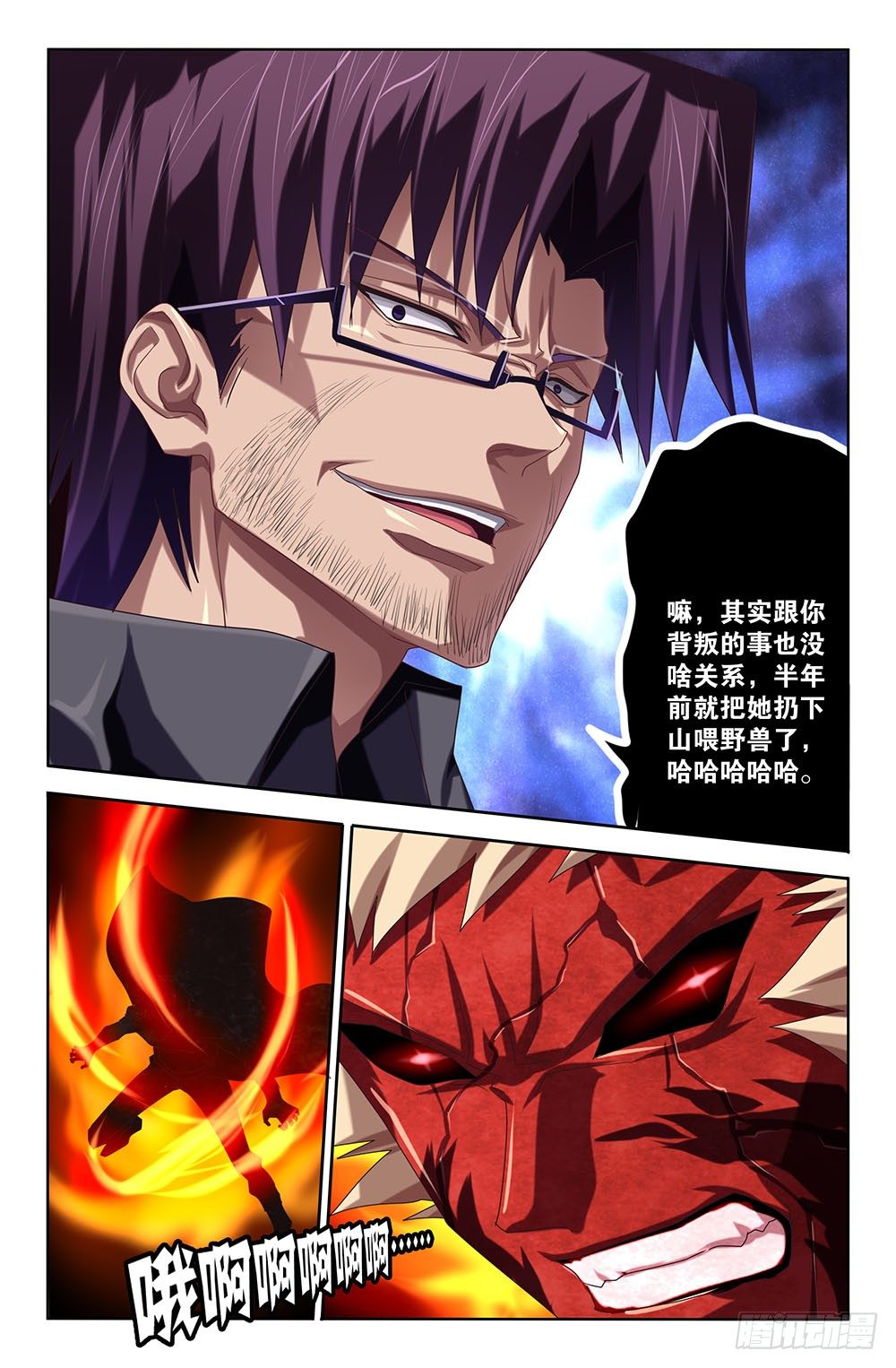 42 最后的平静（下）-第42话