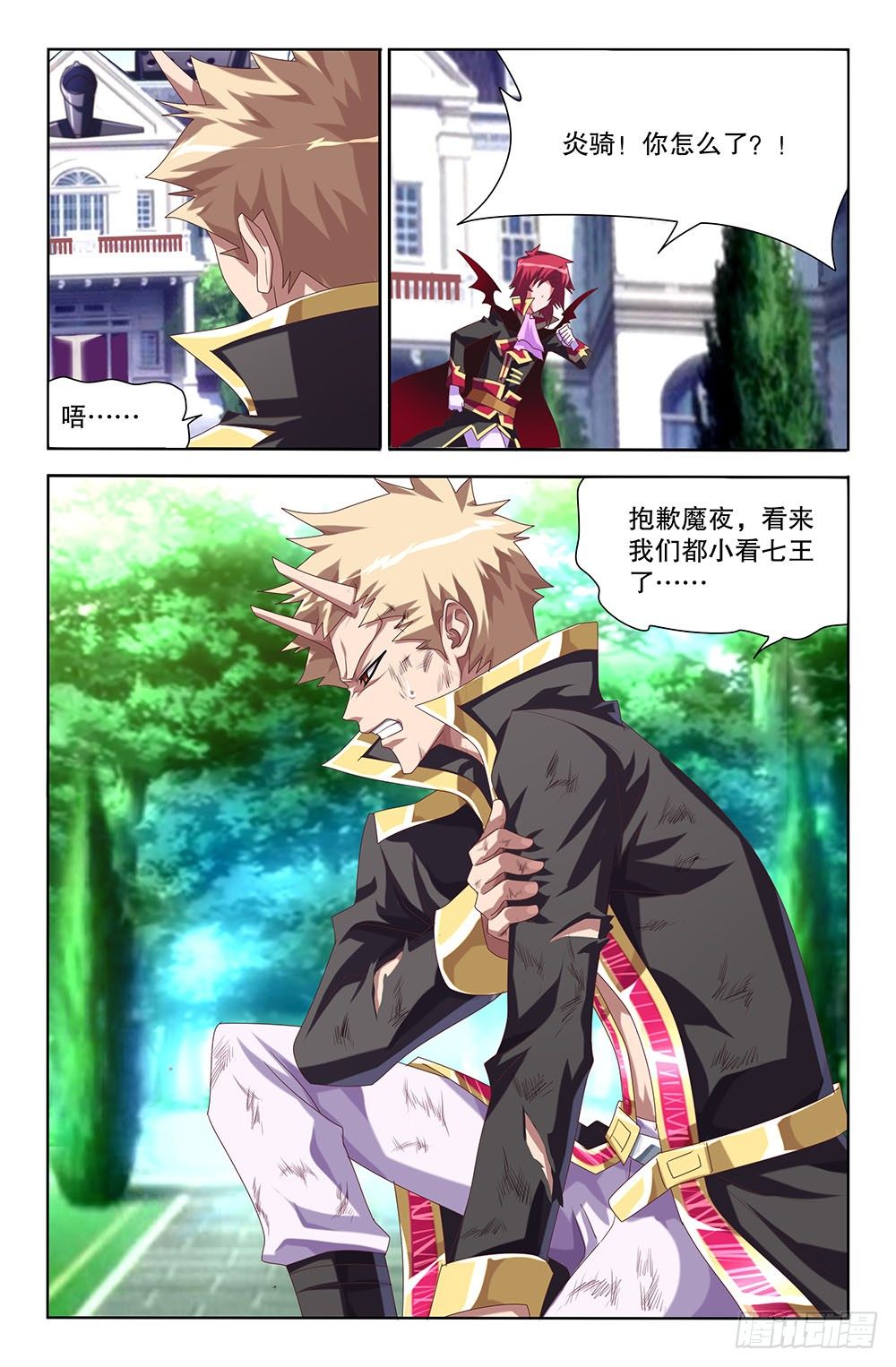 44 好人好报（下）-第44话