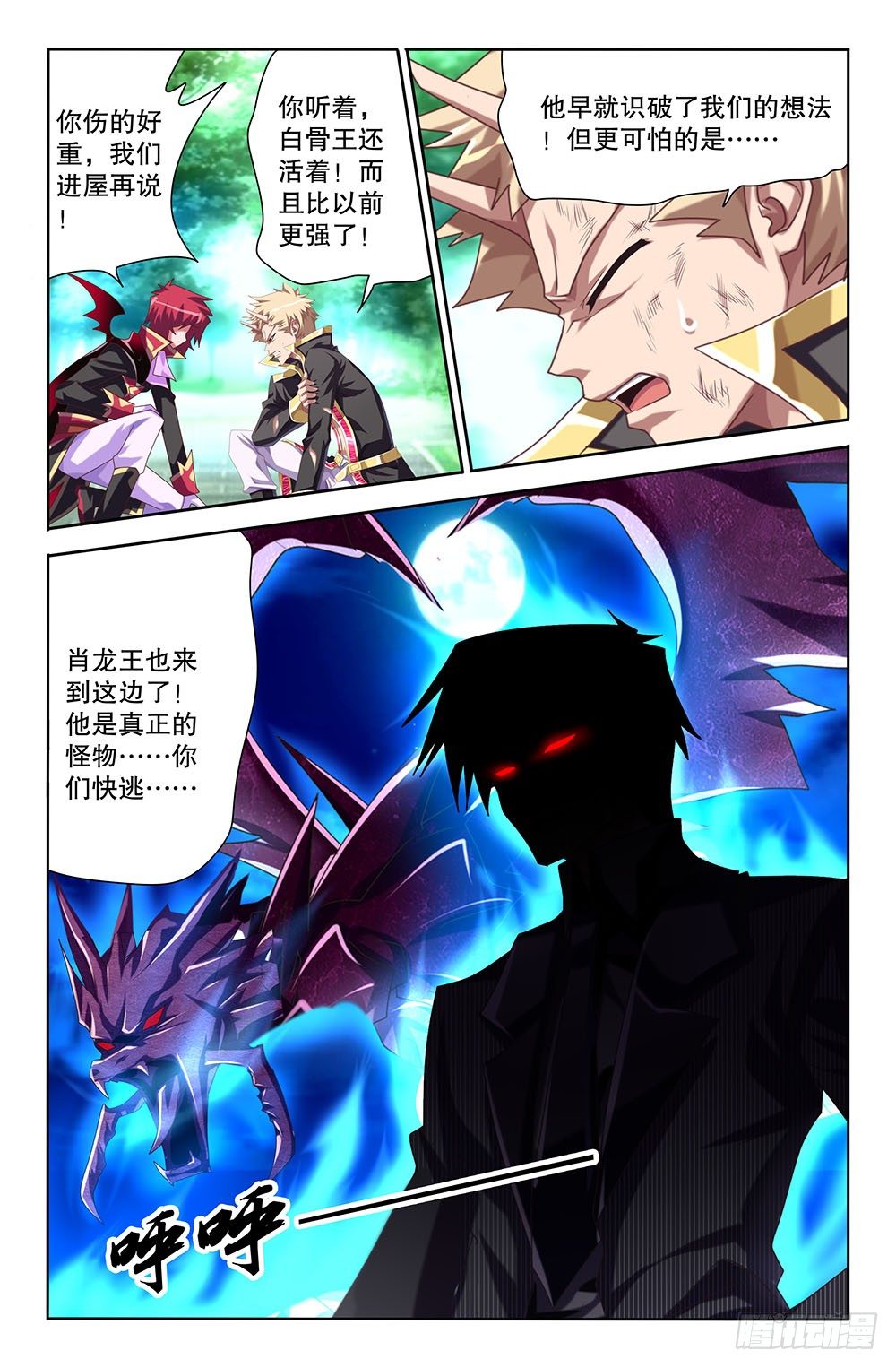 44 好人好报（下）-第44话