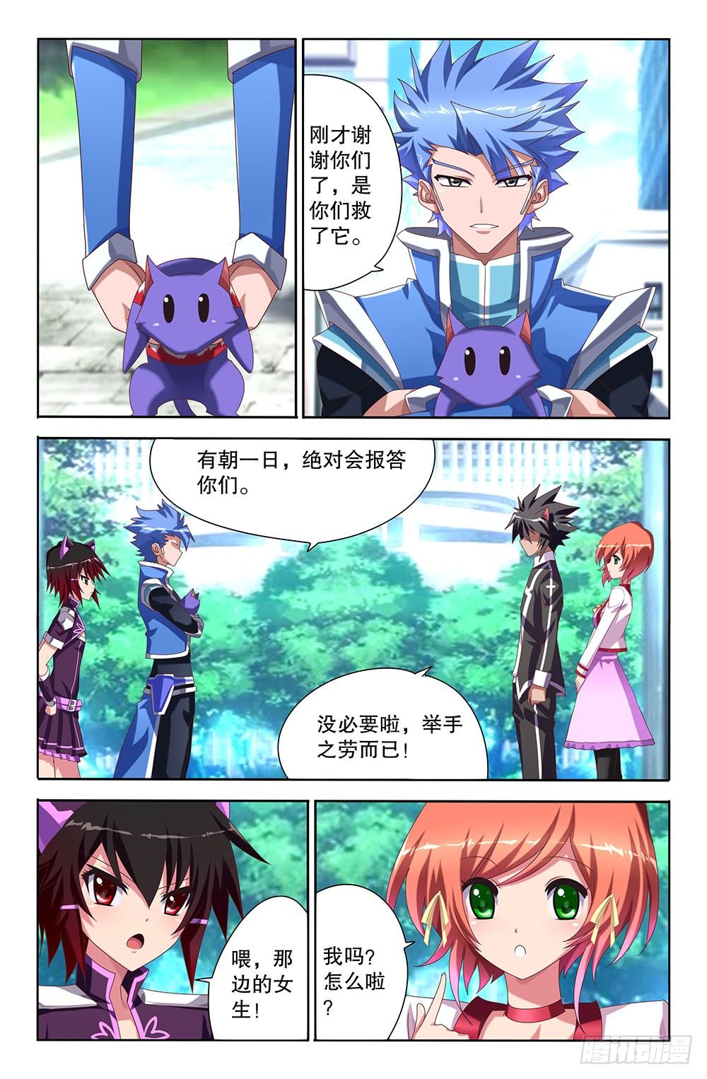 44 好人好报（下）-第44话