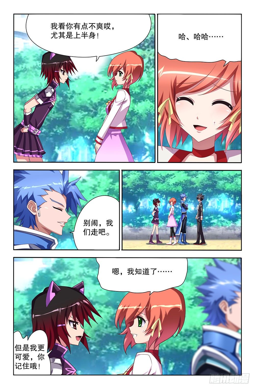 44 好人好报（下）-第44话