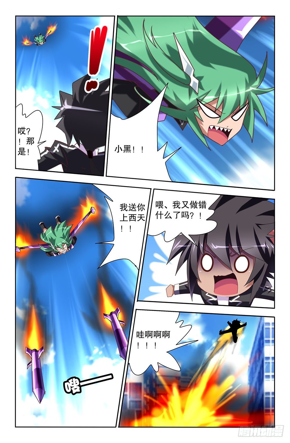 44 好人好报（下）-第44话