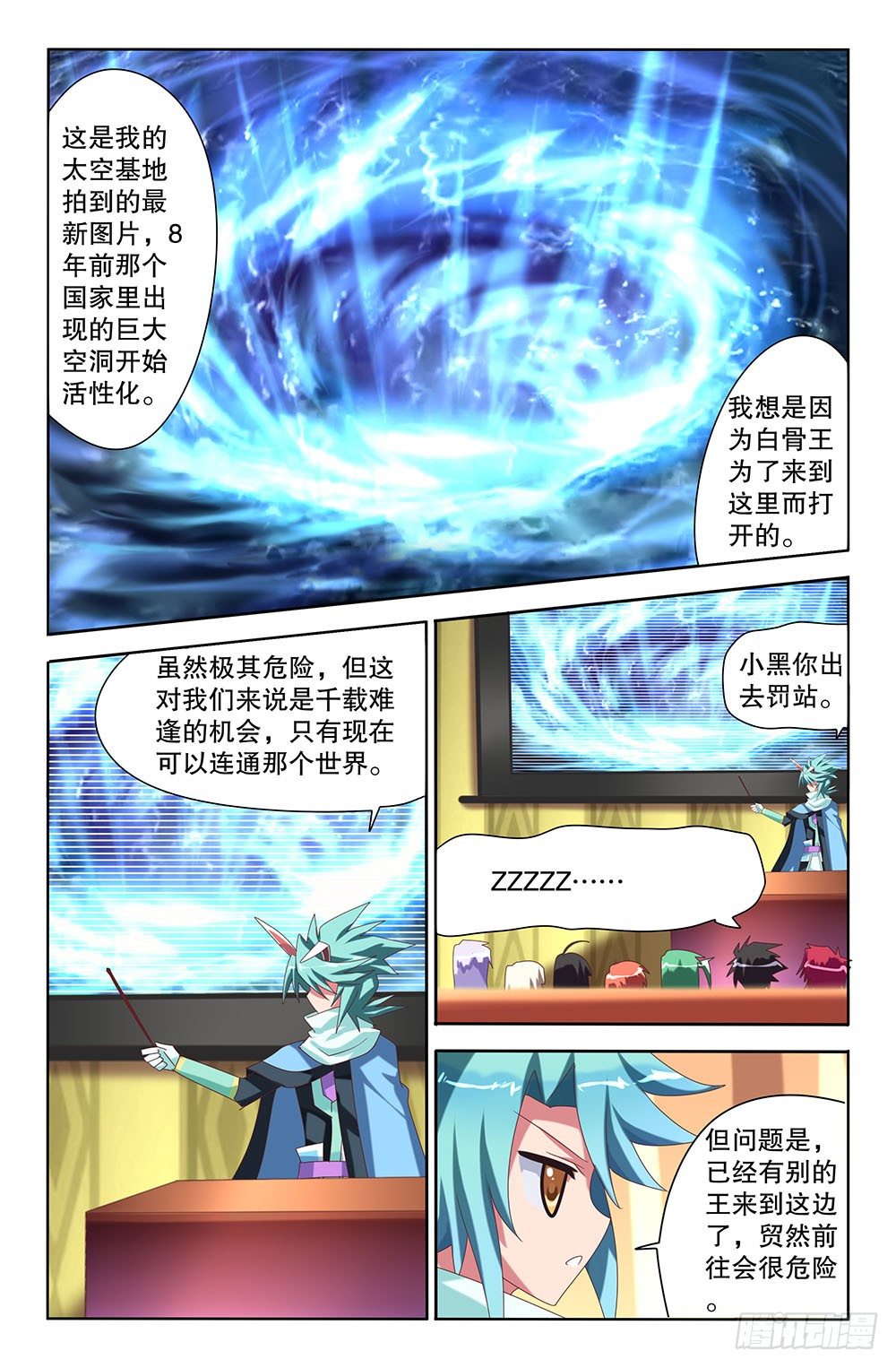 44 好人好报（下）-第44话