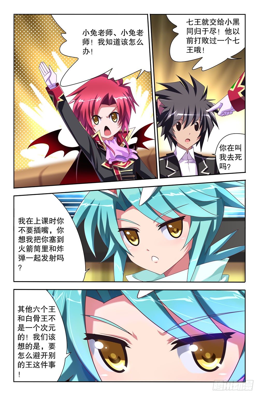 44 好人好报（下）-第44话