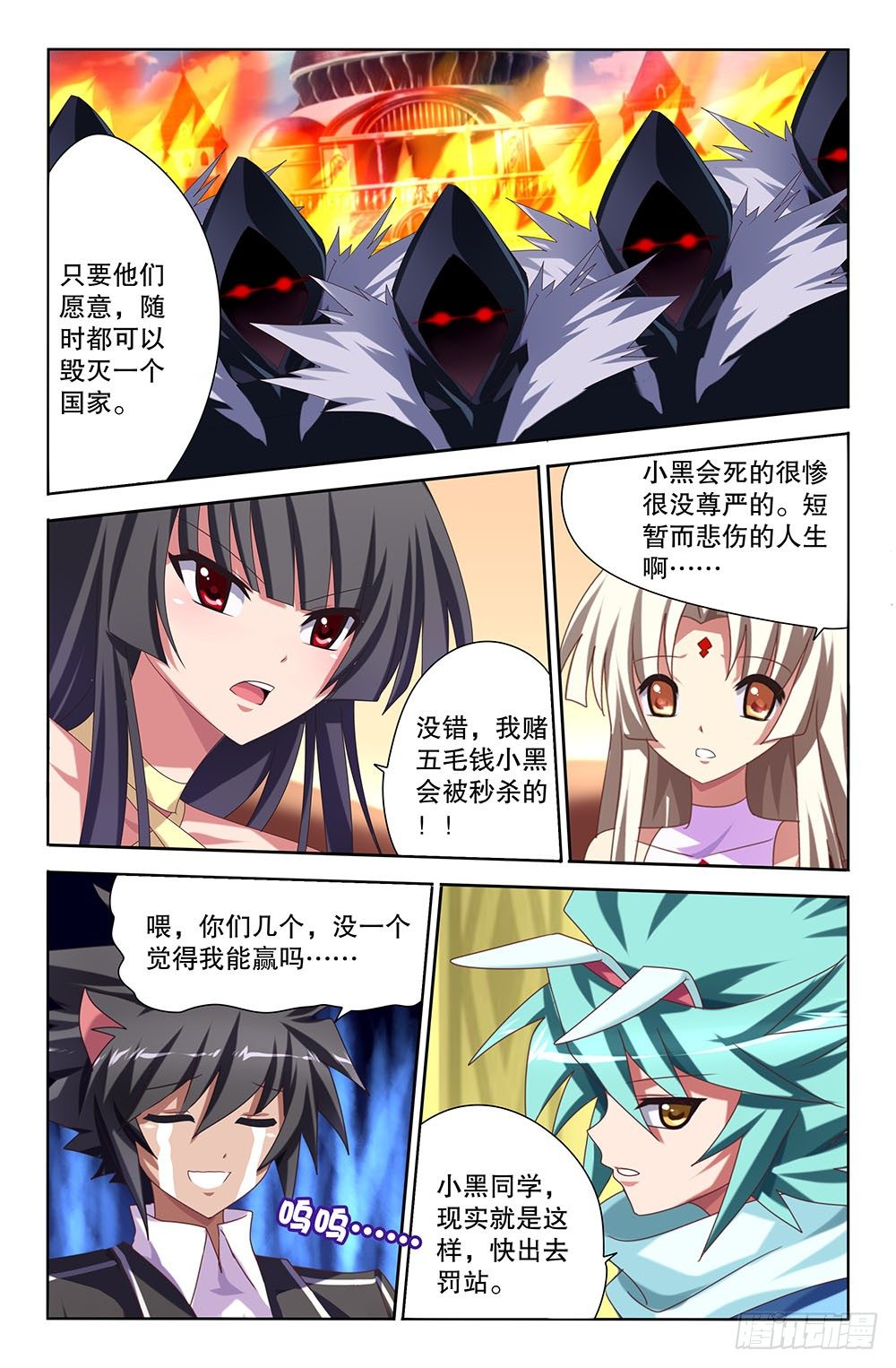 44 好人好报（下）-第44话