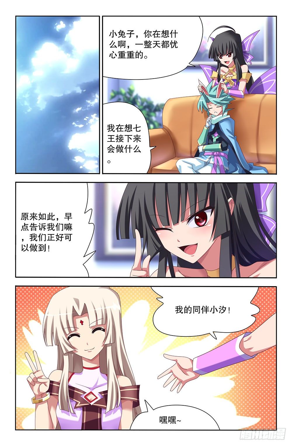 46 被预知的未来（下）-第46话