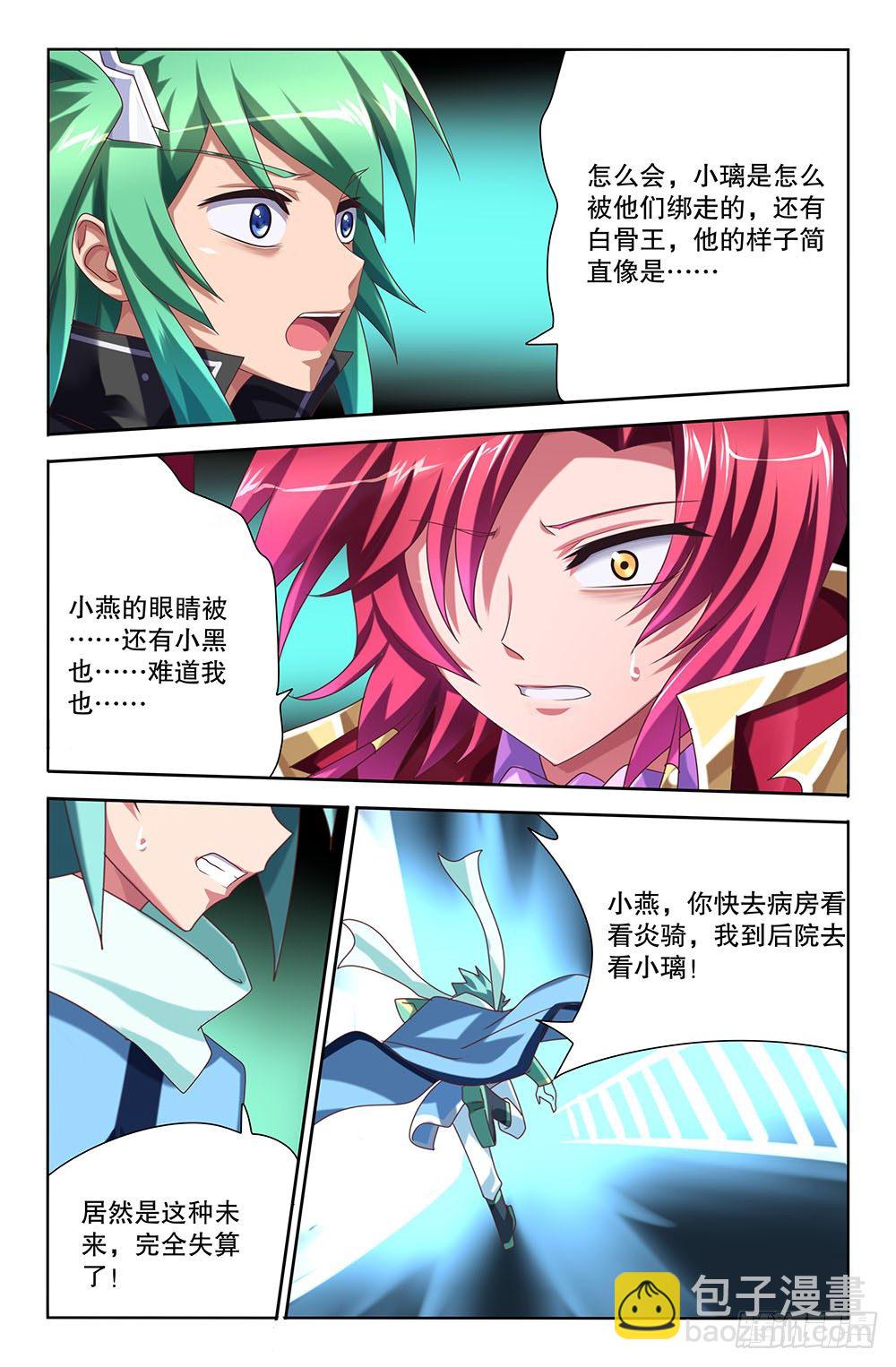 46 被预知的未来（下）-第46话