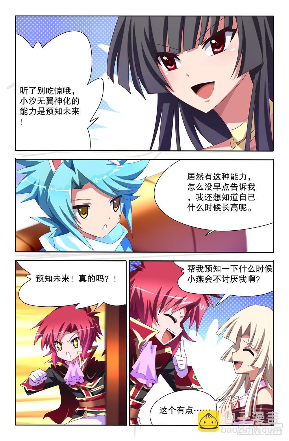 46 被预知的未来（下）-第46话