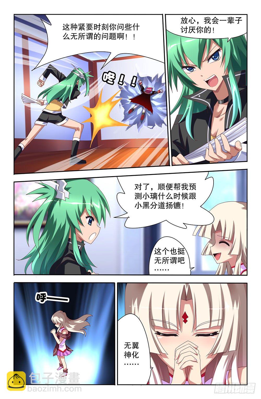 46 被预知的未来（下）-第46话