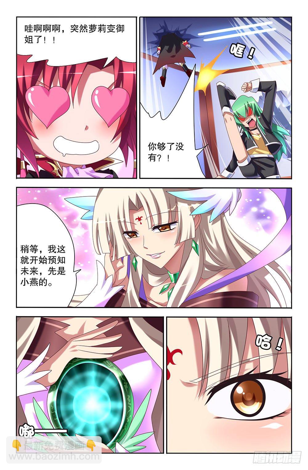 46 被预知的未来（下）-第46话