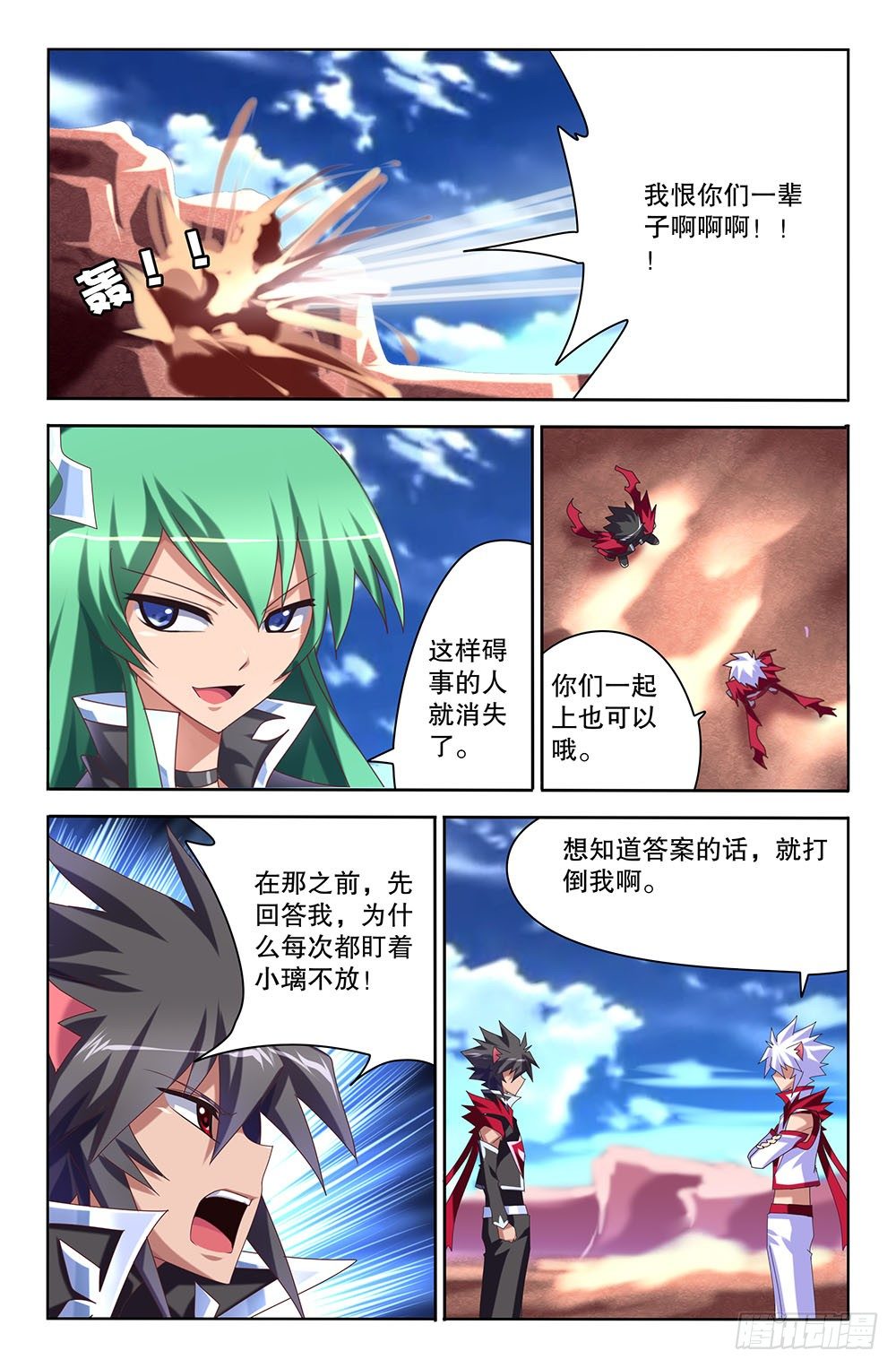 48 决战开始（下）-第48话