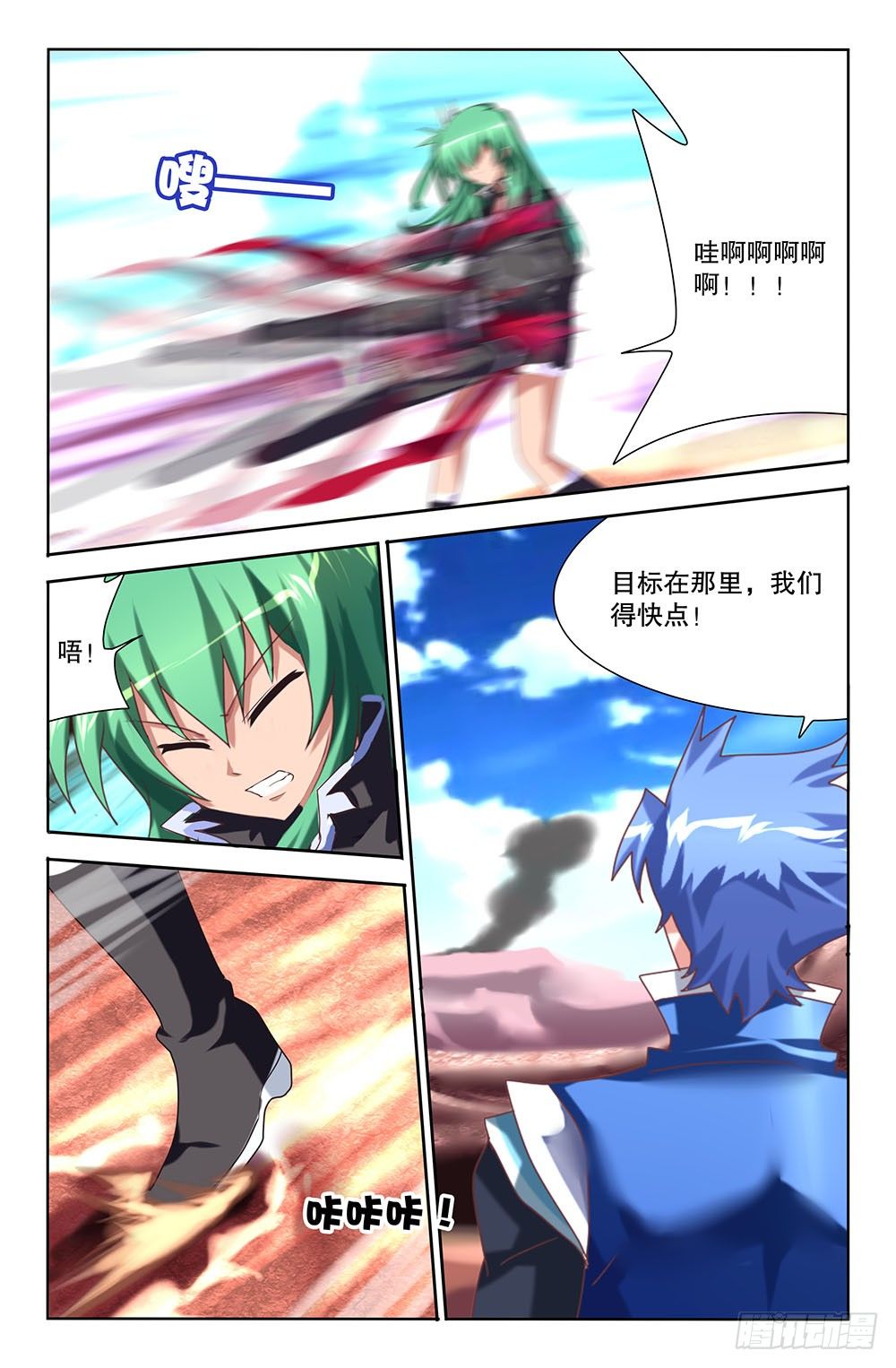 48 决战开始（下）-第48话