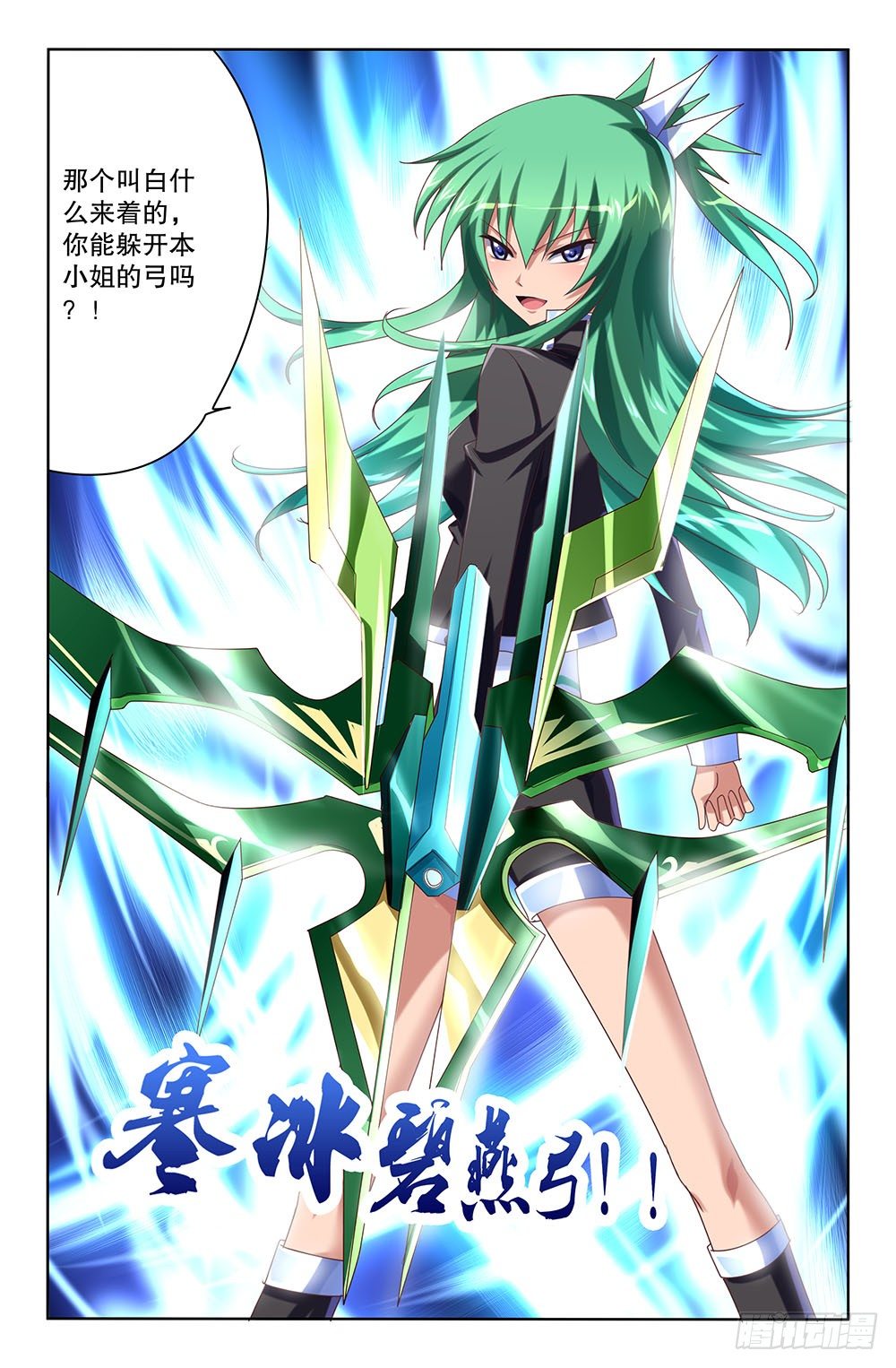 48 决战开始（下）-第48话