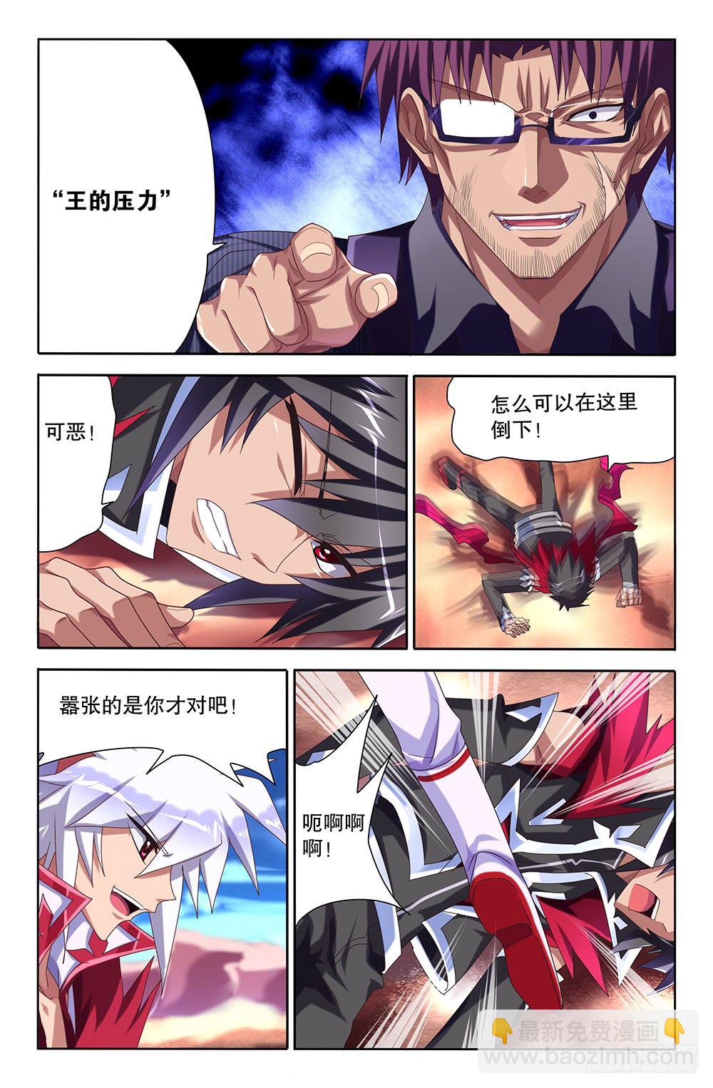 48 决战开始（下）-第48话